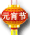 元宵节勋章